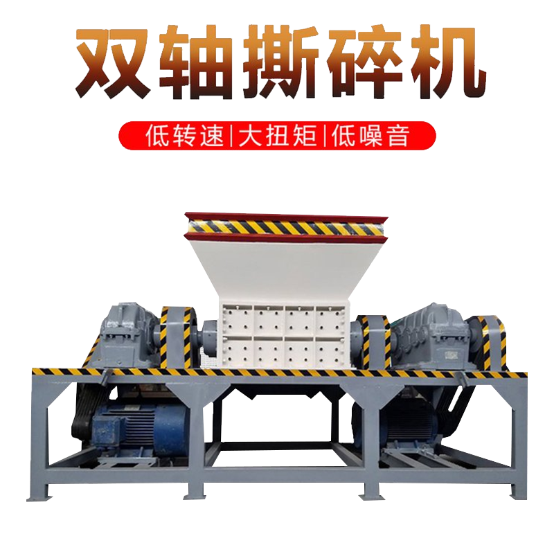 全套塑料破碎機(jī)廠家 礦泉水瓶塑料撕碎機(jī) 輪胎破碎機(jī)價格 靜音全自動撕碎機(jī)