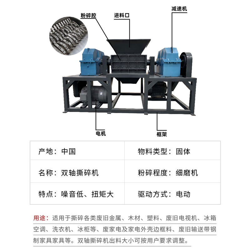 撕碎機簡介3.png