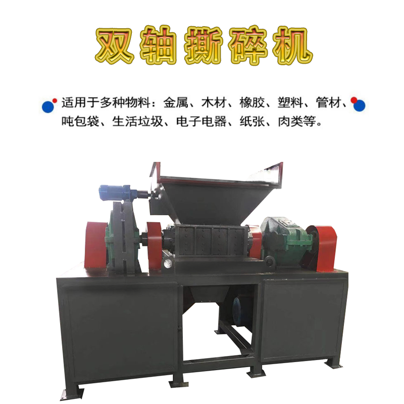 冰箱空調(diào)舊家電撕碎機(jī) 金屬垃圾回收粉碎機(jī) 油漆桶大鐵皮桶撕碎機(jī) 剪切動力強(qiáng) 長度均勻
