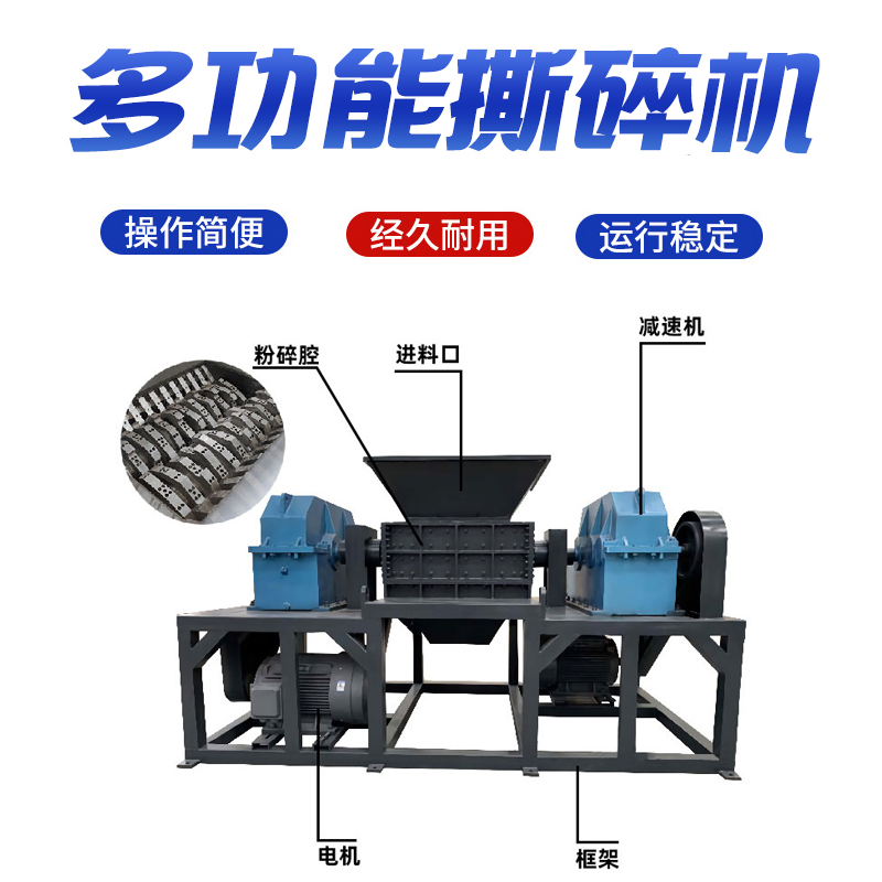 尼龍水泥編織袋撕碎機(jī) 塑料噸包袋粉碎機(jī) 黑色垃圾袋桶撕碎機(jī) 操作方便 有站臺 