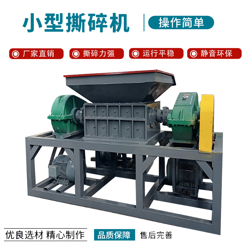 滅火器瓶撕碎機(jī) 雙軸廢紙撕碎機(jī) 森鑫高效生活垃圾撕碎機(jī) 