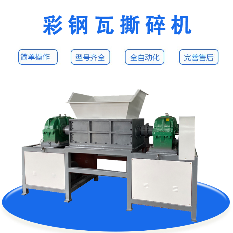 巖棉板回收撕碎機 廢舊彩鋼瓦棚拆除破碎機 鋼結(jié)構(gòu)夾心板撕碎機 加大回收率